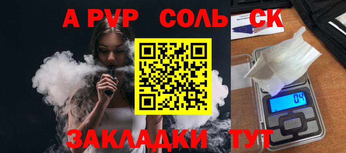 Alpha-PVP  Вход с VPN  как найти закладки  A PVP VHQ  Елец 
