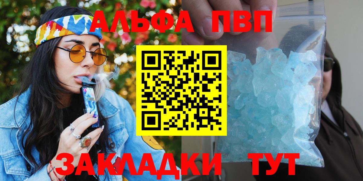Alfa_PVP Соль Елец
