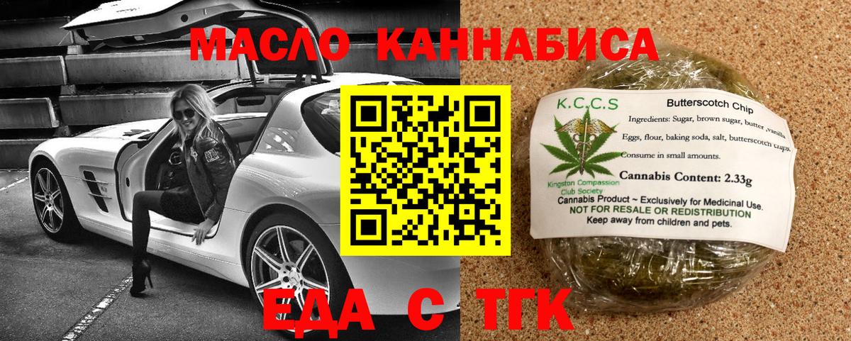 Печенье с ТГК конопля Елец
