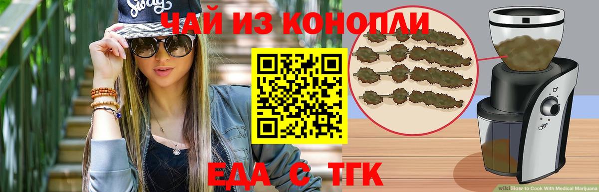 Елец  Canna-Cookies конопля  Вход с VPN 