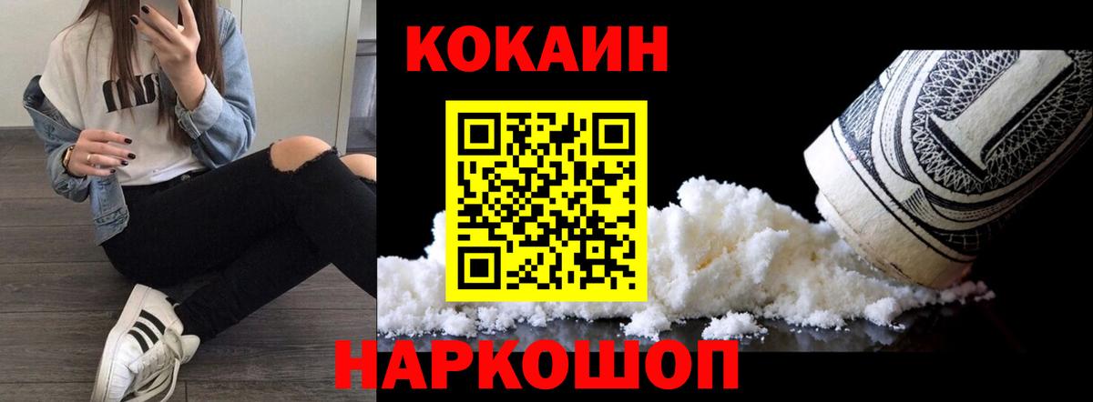 Елец  Кокаин 97%  Кокаин VHQ  COCAIN  Вход с VPN 