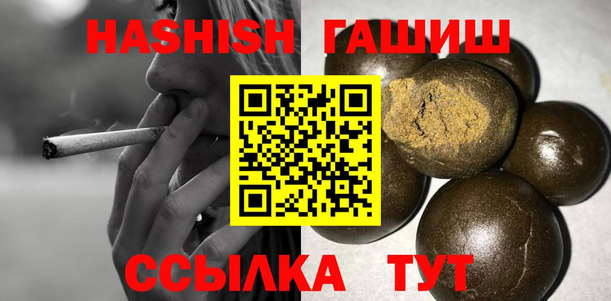 ГАШИШ убойный Елец