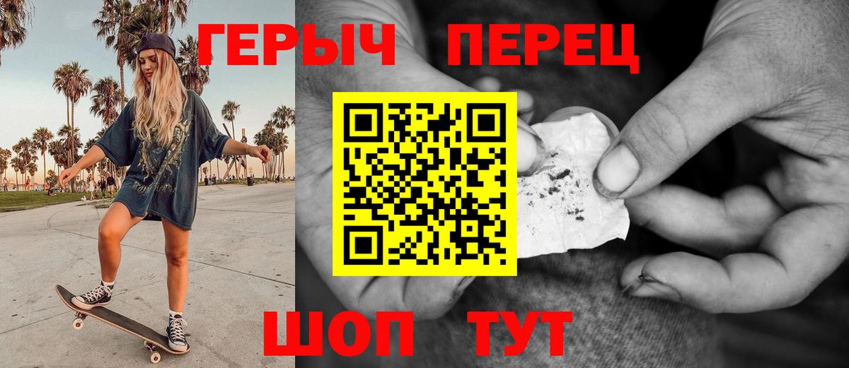 Елец  Героин белый  Вход с VPN 