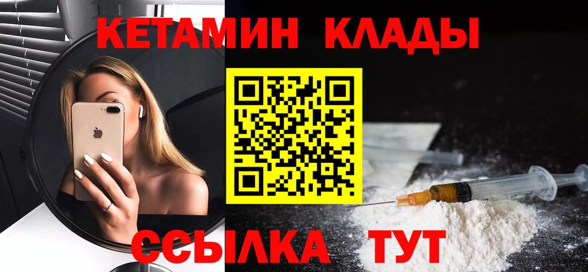 Елец  Кетамин VHQ  мега ссылка  Вход с VPN 