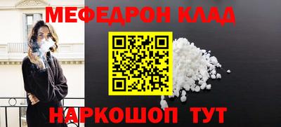 мефедрон мука Краснознаменск