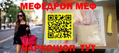 мефедрон мука Краснознаменск