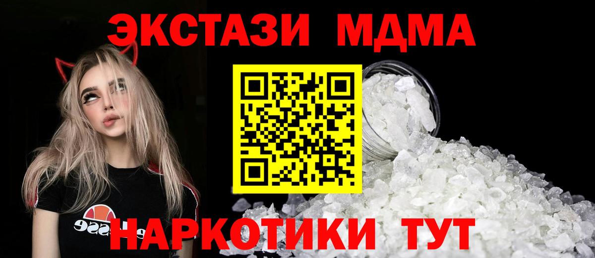 ГАШИШ  Меф кристаллы  МЕТАМФЕТАМИН  Купить наркотик  Метадон  Вход с VPN  Гашиш  КОКАИН  Елец  Каннабис  MDMA 