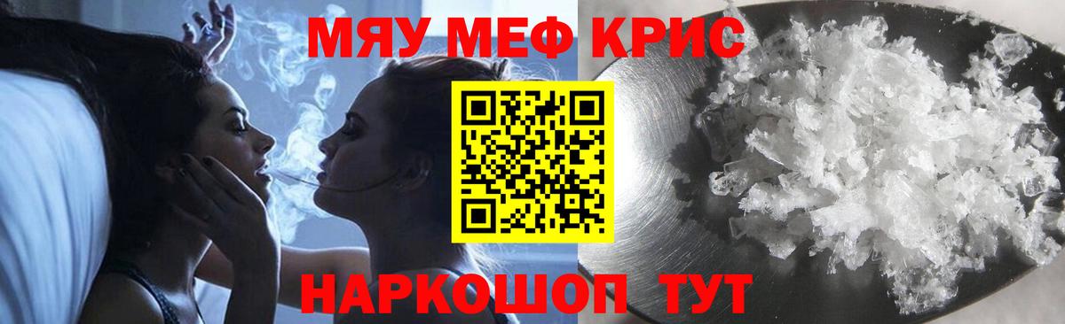 МЕФ мука  Меф мука  Вход с VPN  Меф  Елец 