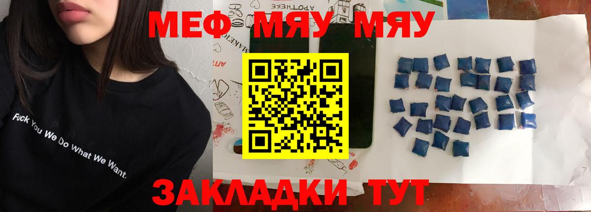Мефедрон  Елец