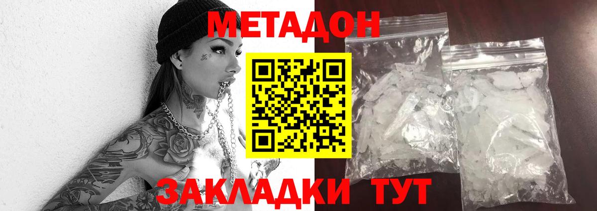 Елец  Метадон methadone  Вход с VPN 