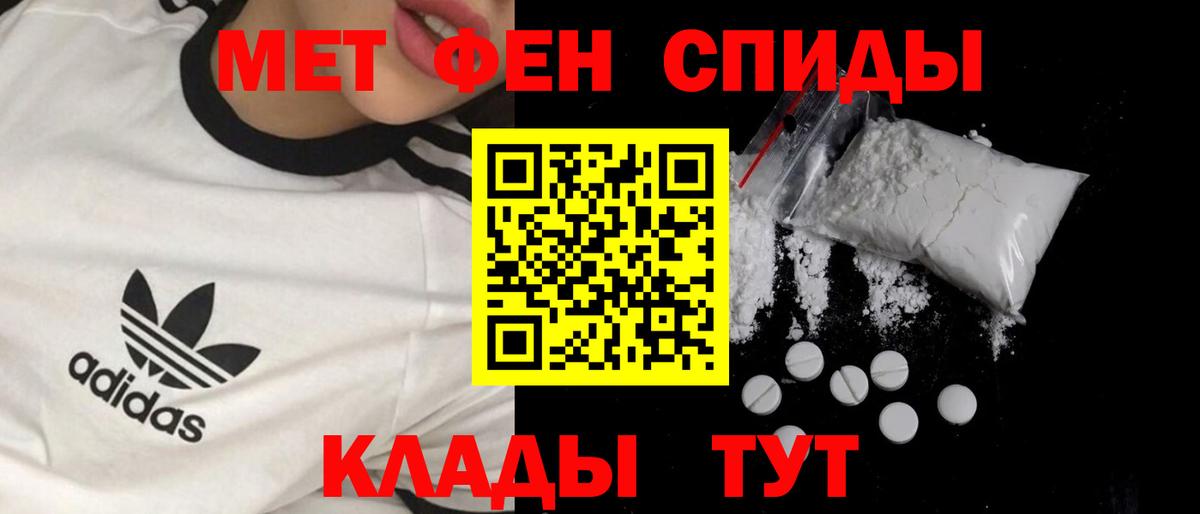 МЕТАМФЕТАМИН витя Елец