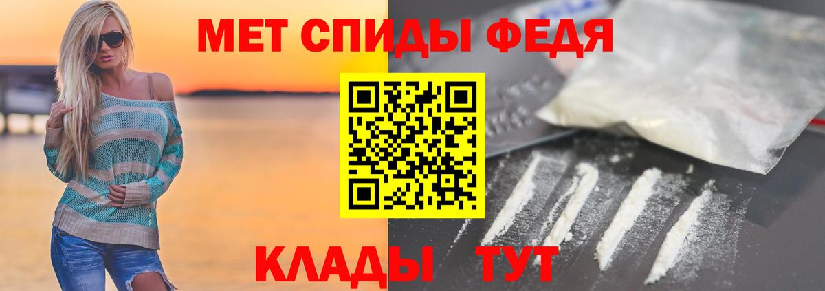 Елец  Метамфетамин винт  Вход с VPN 