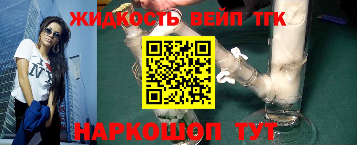 Елец  купить  цена  Вход с VPN  Дистиллят ТГК концентрат 